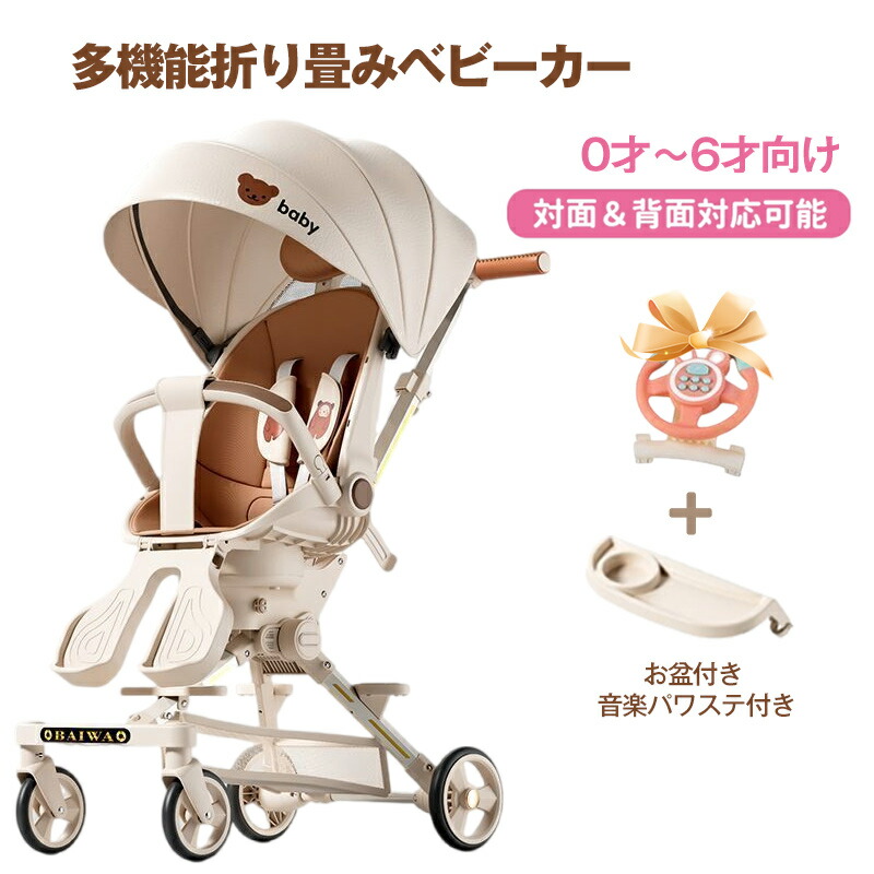 楽天市場】BEBEROAD R2 ベビーカー バギー コンパクト 軽量 折りたたみ