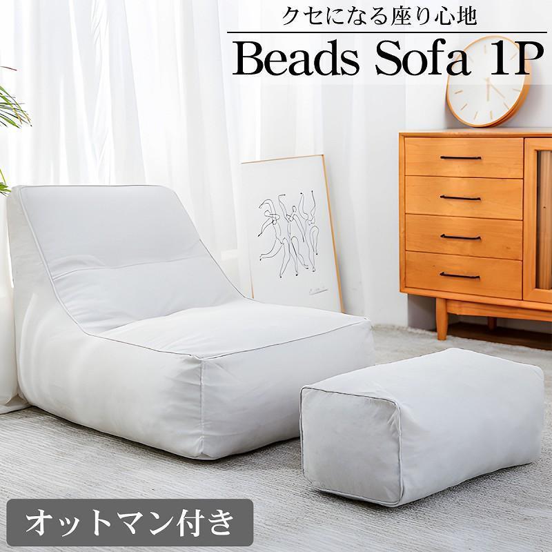 ソファ ソファベッド 座椅子 ソファーベッド チェア ソファーベット ソファー シングルソファ おしゃれ 一人掛け 高級 北欧 軽量 椅子 背もたれ オットマン 13,497円