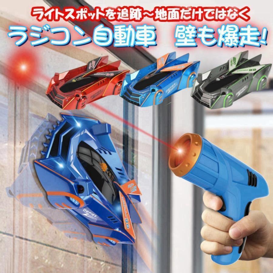 壁を走る ラジコン自動車 ラジコンカー 子供 充電式 ラジコンカー 車のおもちゃ サス 知育玩具おもちゃ プレゼント