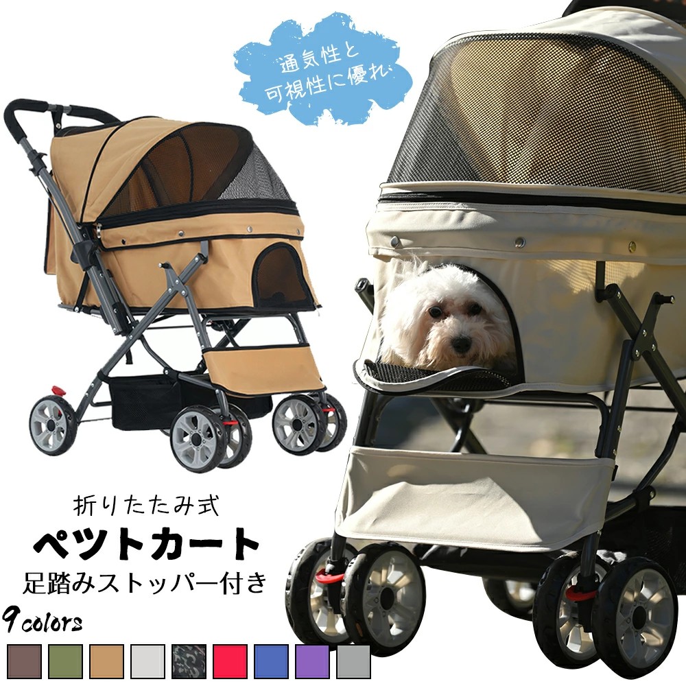 BTM ペットカート 対面式 折りたたみ 多頭 中型犬 小型犬 猫 4way 軽量 組立簡単 工具不要 介護用 ドッグカート ペットバギー BTM ペットカート 対面式 折りたたみ 多頭 中型犬 小型犬 猫 3way 軽量