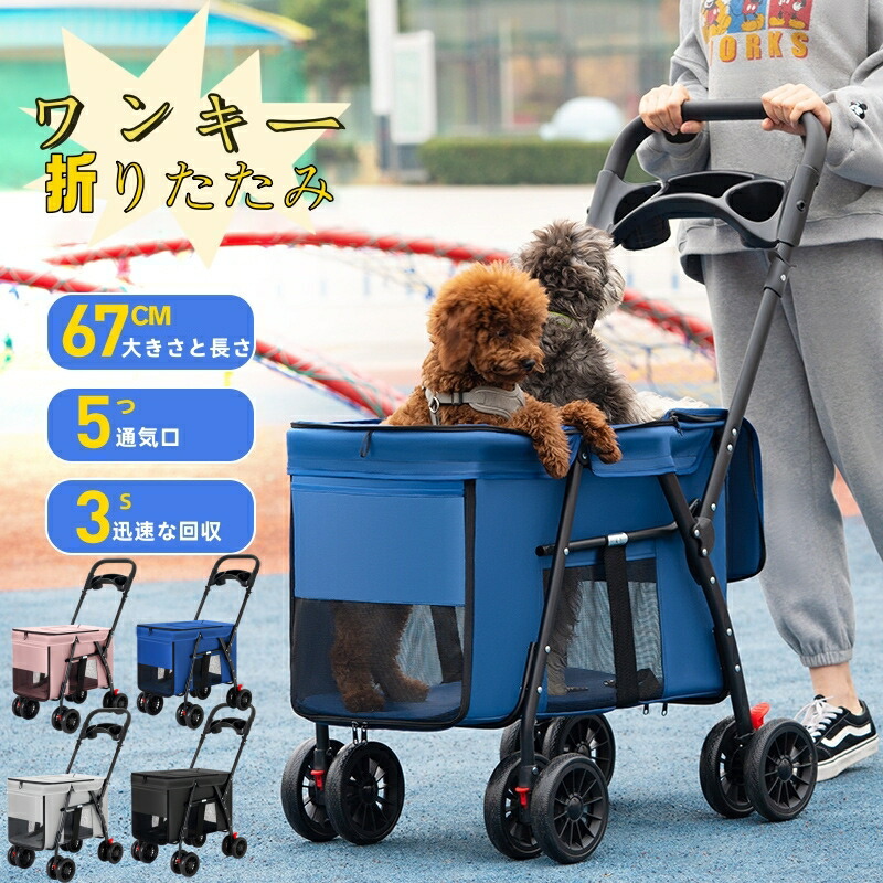 愛玩動物手押し車 中型犬 ドッグカート サスペンション 大型犬 うば車 介護 手押し車 多頭飼い 中型犬 愛玩動物手押し車 持ちはこび ゴールデントレリーバ 手押し車 ペットバギー ドッグカート 手押し車 中型犬 愛玩動物用 愛玩動物