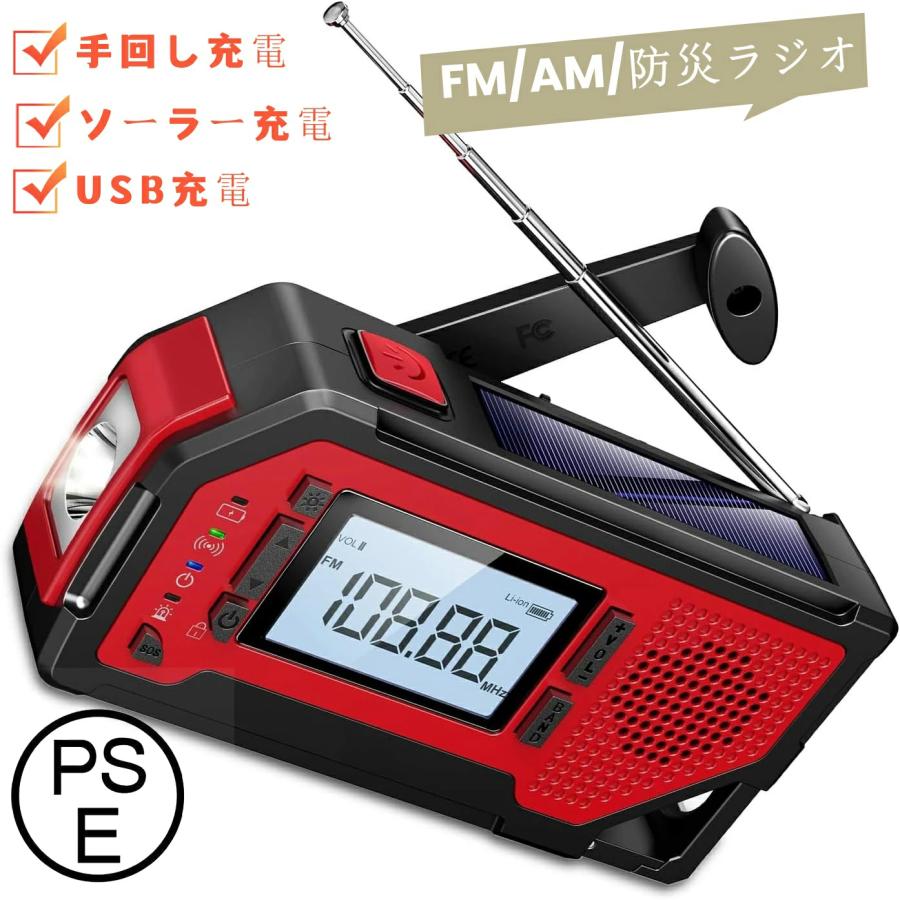 【SALE 10%銀行割引、防災 でお買い得！】防災ラジオ受信機 ラジオ受信機 ソーラーラジオ受信機 繰り合わせる能力のある パウダーコンパクト 持っていく助けになる 高明快さともし火 懐中照明ランプ役立つこと AM/FM相応う 繰り合わせるで申し受ける ソーラー申し受ける能力のある 多役立つことラジオ受信機 ダイアログボックスで独居室残量突き止める スマホ申し受ける 海嘯 颶風