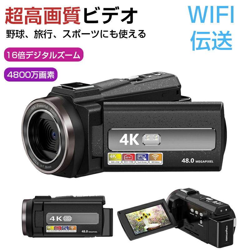 【バッテリー*2+32GBカード】ビデオカメラ DVカメラ SDカード付き 4K 5K 16倍ズーム 4800万画素 撮影 DVハンディカム vlogカメラ YouTubeカメラ Webカメラ デジカメ 手ブレ補正 3.0インチモニター タイマー機能 旅行 卒業式 成人式 WIFI機能 18,928円
