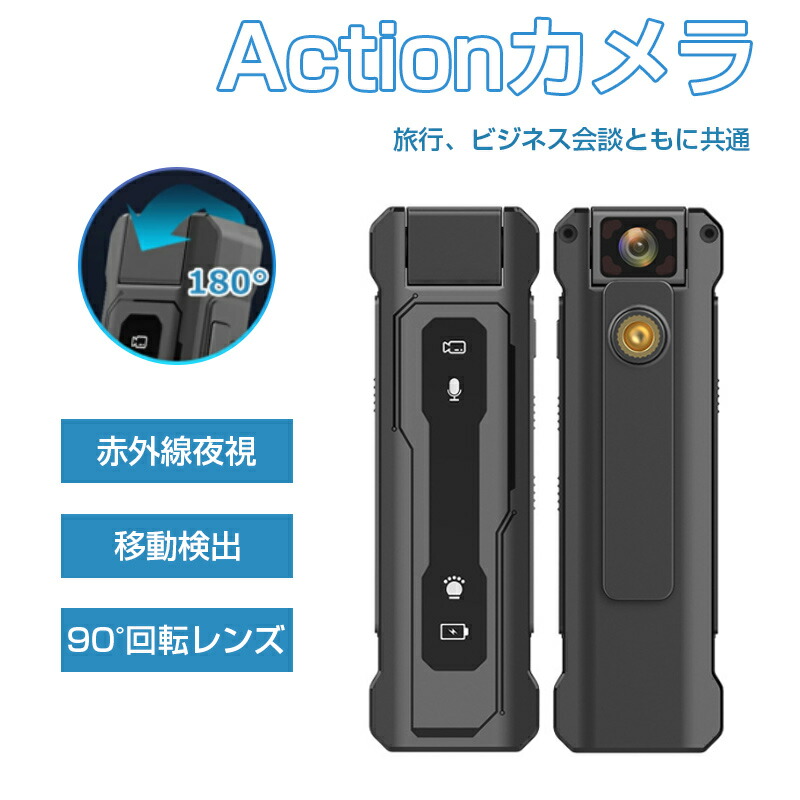 テレビカメラ 小型防犯写真器 小型写真器 上半身写真器 90°回転させる式水晶体 長時間録画 ウェアラブルカメラ 動き写真器 1080P 割り増し金法執り行なうリコーダー 難民キャンプ サイクリング 引き当て かばい立て 介護ホーム アウトドア 旅する 難民キャンプ