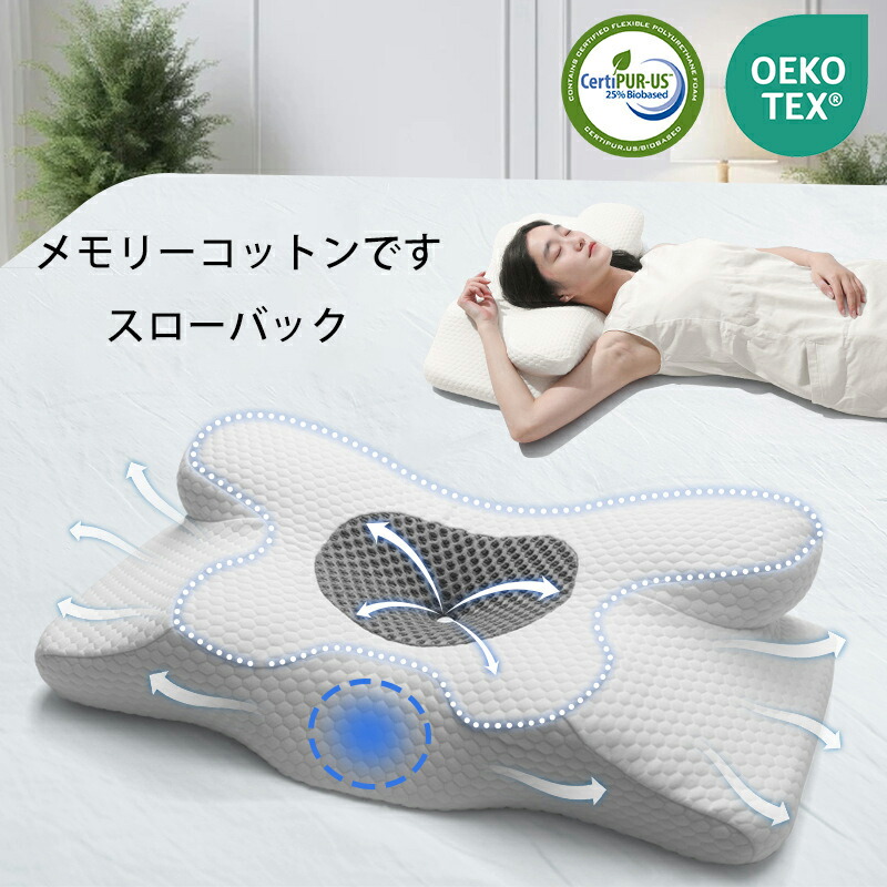 記憶綿 の蝶の形の枕 高枕崩れない 異形の人の遅い回弾 側の枕 頚椎を保護 していびきを止める 記憶枕です