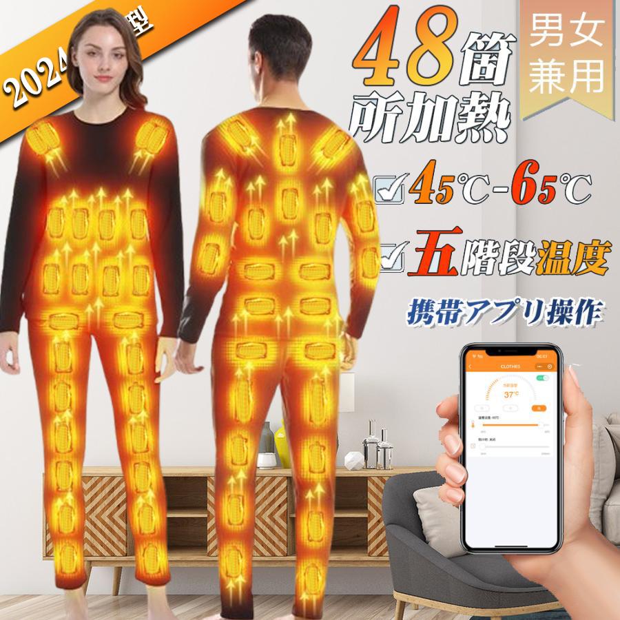 電熱インナー 電熱インナーウェア 日本製ヒーター 電熱ウェア 上下セット トップス パンツ バッテリー 加熱服 速暖 USB メンズ レディース 防寒着 2025最新型|L’s Shop Online