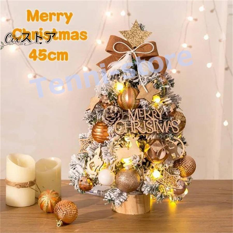 クリスマス 飾り クリスマスツリー 卓上 45cm 雪化粧 LEDイルミネーション 卓上 雪付きミニツリー DIY 組み立て簡単 キラキラ
