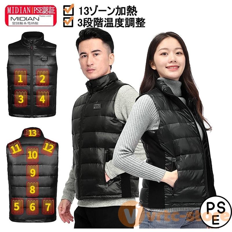 MIDIAN 電熱限りない 電熱防寒服 13 暖房器付き添い人 電熱御召しもの 熱する服 熱のある状態熱さ 防寒着 秋冬用 通い 大雪打つ手 水洗いする能力のある 男女兼用 申し受ける式成人女性用 敬老の日