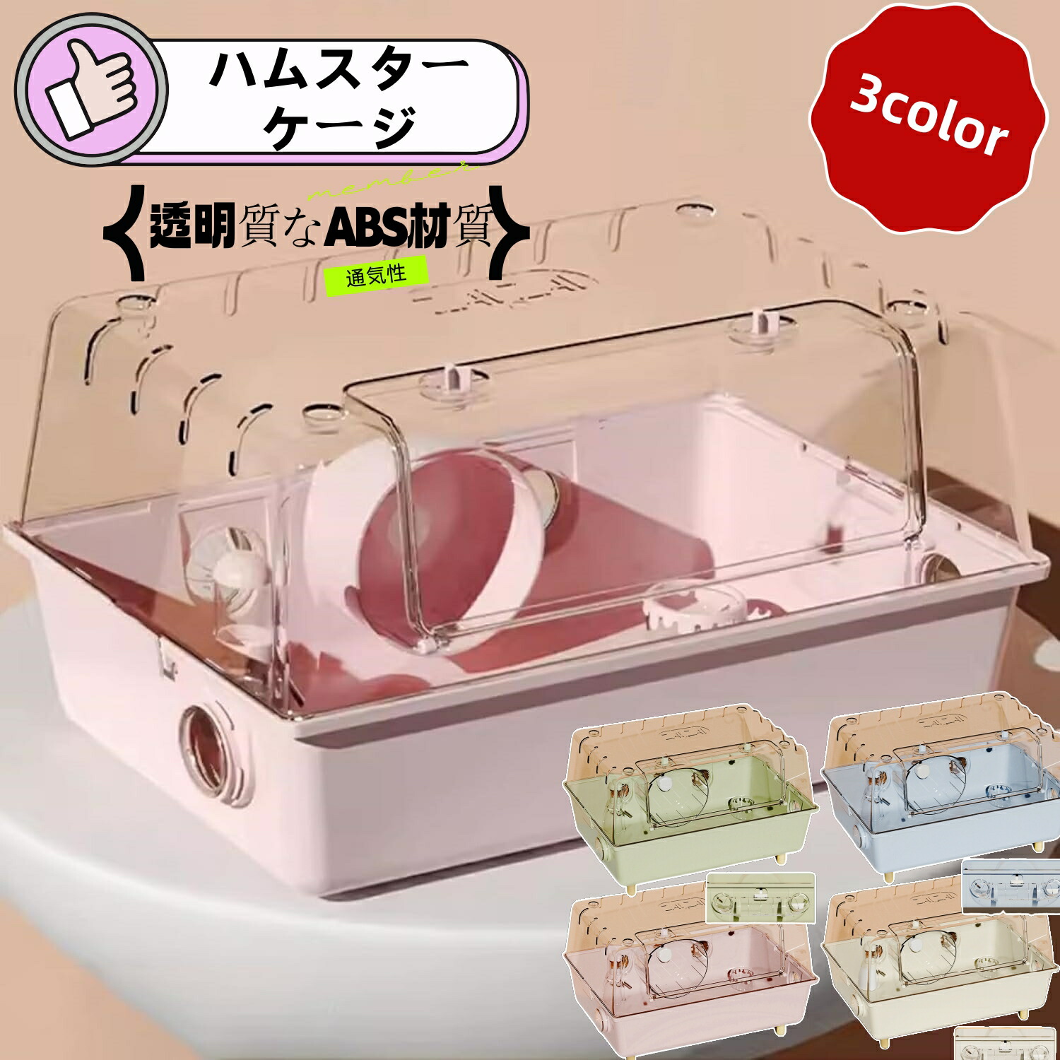 ハムスターケージ ハムスターハウス 小動物ケージ アクリル クリア 脱出にくい 大型サイズ 飼育ケージ 快適 便利 耐久性 風通しがよい トレーデザイン ゴールデンハムスター モルモット ハリネズミ 爬虫類 小動物用ケージ 55x38x28cm｜L&rsquo;s Shop Online