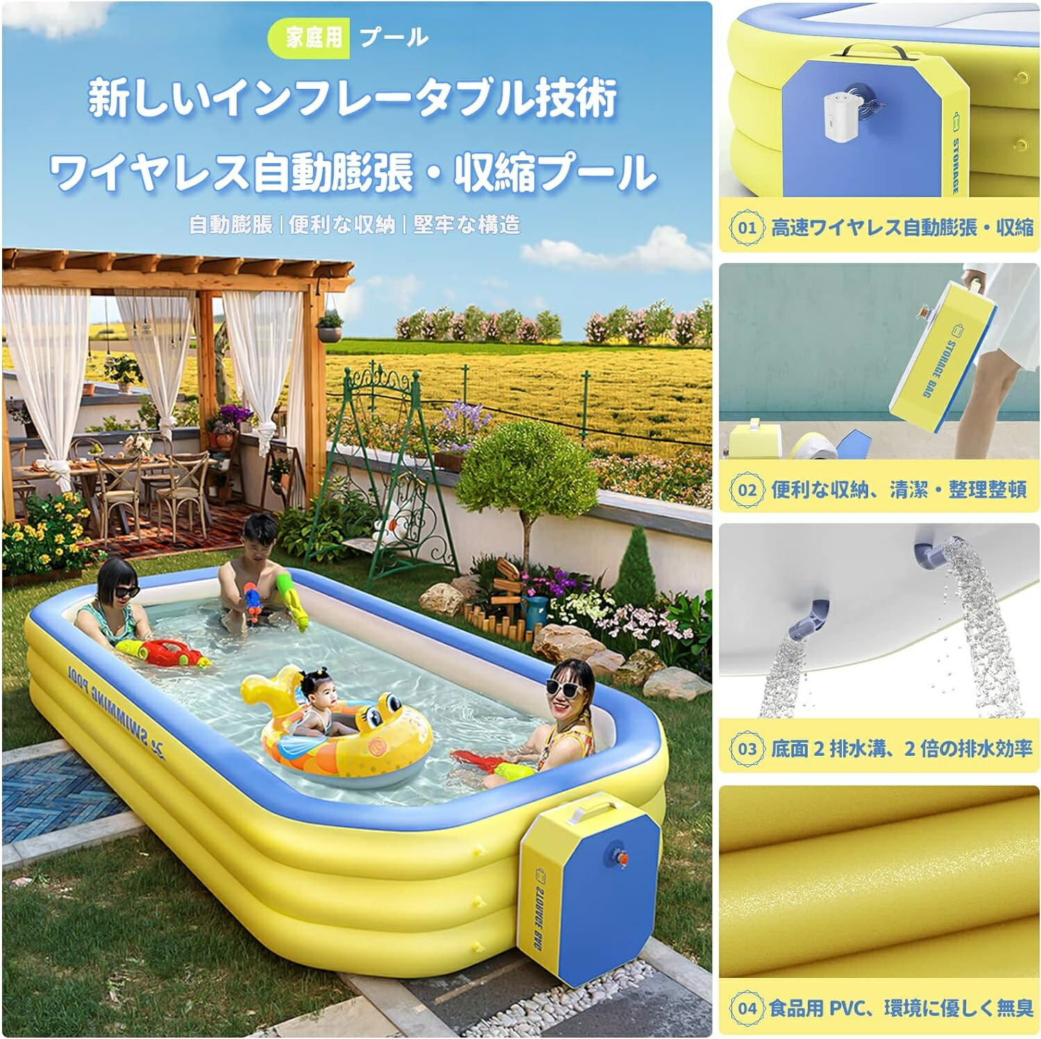 【自動膨脹 八角いプール】子供用 家庭用 大型 ビニールプール 長方形 猛暑対策 安全無毒 耐摩擦 耐高温 屋内/屋外用 収納便利 収納バッグ付き 電動ポンプ キッズ 水遊 ファミリープール おしゃれ プレゼント