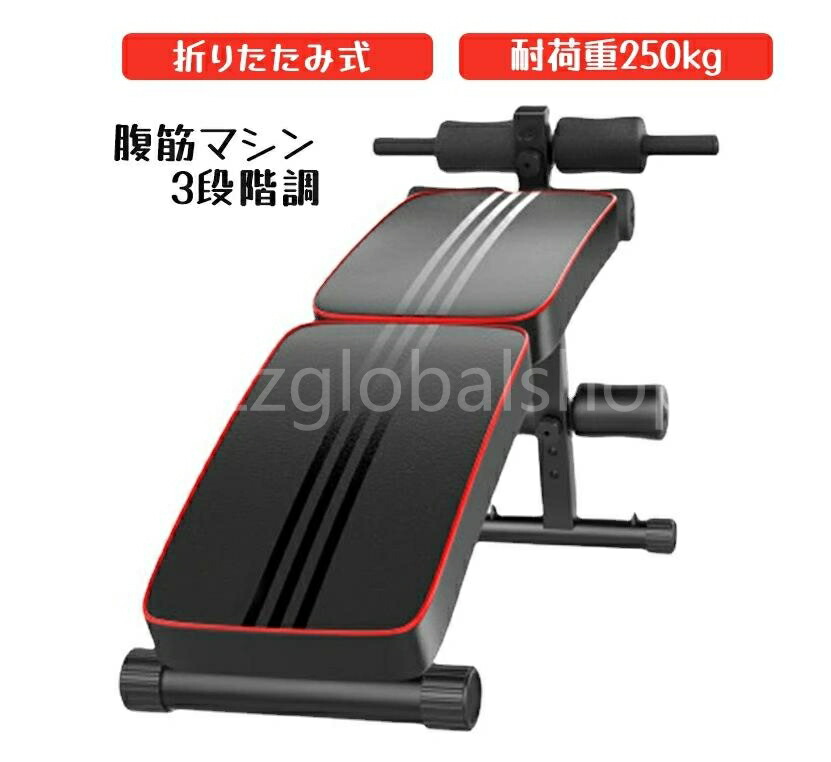 腹筋マシン 腹トレーニング カーブ型 腹筋台 折りたたみ 筋力トレーニング フィットネス 腕立て 背筋 大腿部 腹筋 トレーニングベンチ 角度調整 ホームジム トレーニングマシン 折りたたみ プレスベンチ 筋トレ器具 有酸素運動