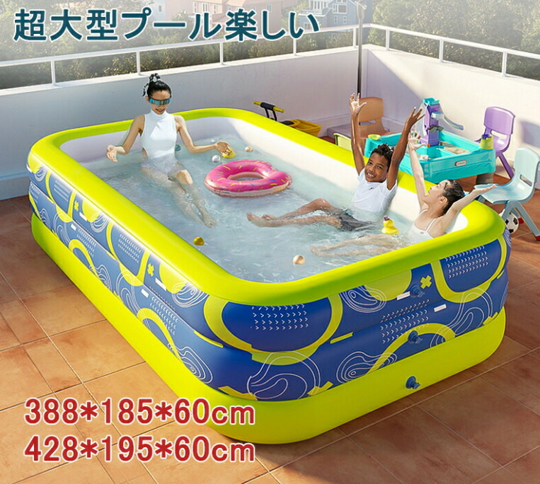 ビニールプール 大型 超大型 子供用 子供 大人 ファミリープール エアポンプ付き 空気入れ 小さい ベビープール 水遊び 庭遊び 自宅遊び ワイヤレスポンプ ダブル排水パイプ 夏