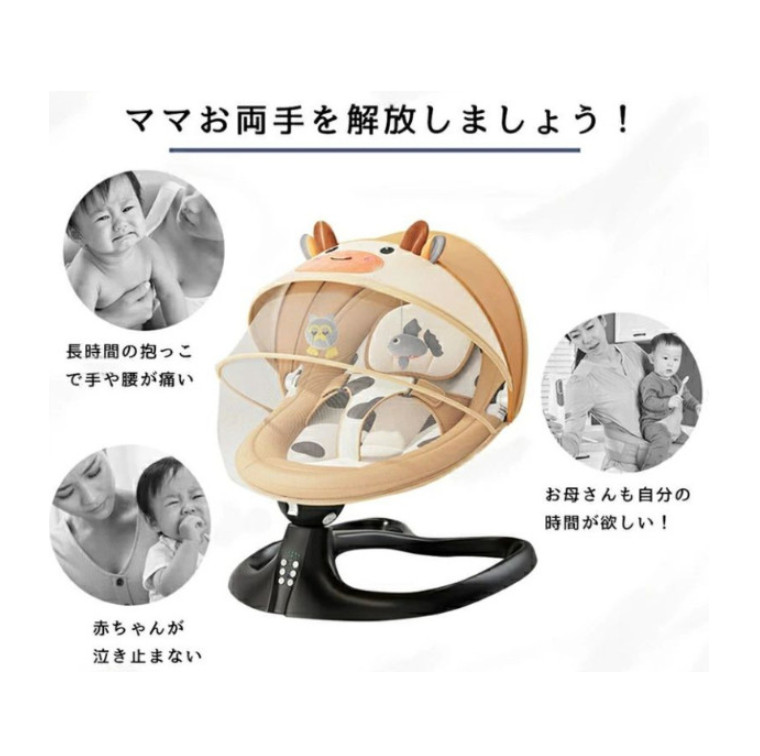 ベビーバウンサー 電動 ベビーゆりかご ベビーラック スウィング ロッキングチェア 電動スイング ベビーチェア ラック リクライニング機能 おもちゃ 音楽トイ安全ベルト シンプル 新生児 通気性 蚊帳 出産お祝い 0ヶ月から3歳適用