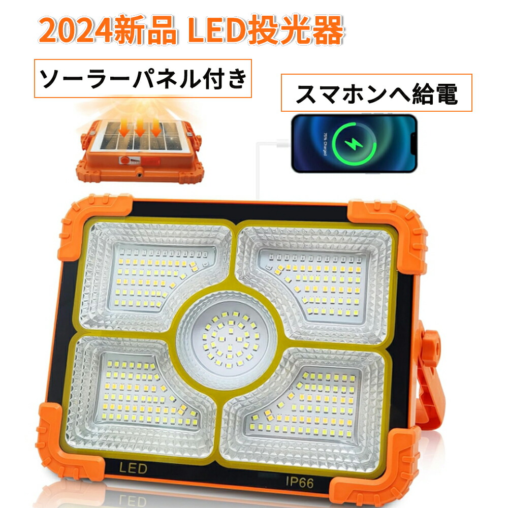 【2024新品】投光器 led 屋外 防水 3段階 sos 100W 昼光色(6000K) 180°回転角度 スポットライト 美容室 住宅 店舗 屋外 外灯 屋外 現場 PSE 業界独自安全第一対策