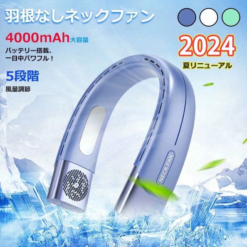 首かけ扇風機 ネックファン 首掛け扇風機 羽なし　ネッククーラー 冷却プレート 首掛けファン 首かけクーラー ハンズフリー 羽根なし 2023最新 扇風機 急速冷却 5段階風量 USB充電 熱中症対策