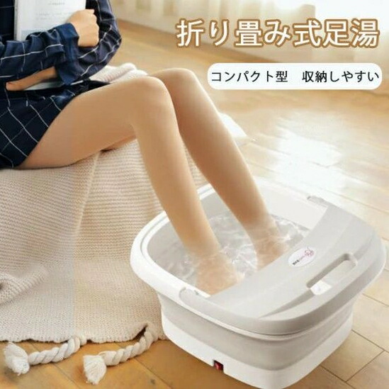足湯器 付き添い人保温役立つこと付き添い人 遠赤外線 灯し火 ふくらはぎまで フットパス 足湯 井戸釣瓶住み処 足湯器 ふくらはぎまで 保温 どんぶり鉢 折り畳み 納める助けになる フットケア 足湯用 足湯グッズ 灯し火 敬老の日差し上げ物