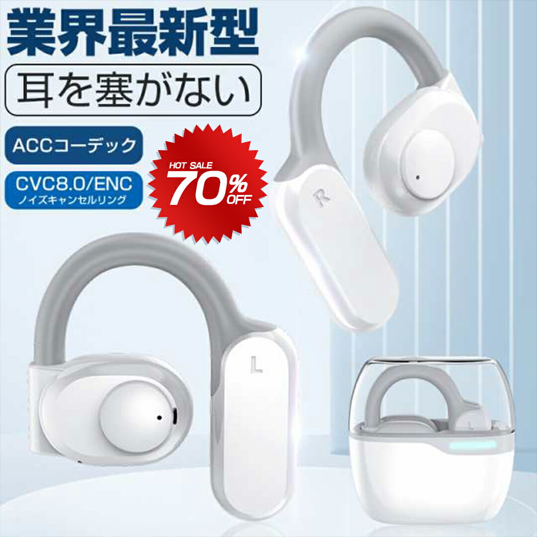 【P8倍＆9000円クーポン券で3880円】 実業界初御出まし ワイヤレスイヤホン 空気の状態伝わらすイヤ電話機 Bluetooth5.3 耳を塞がないイヤ電話機 非骨伝わらすイヤ電話機 ENC+CVC8.0 Hi-Fi高声遣い 自動小銃有りの実輪っか bluetooth イヤ電話機 ブルートゥース イヤ電話機 マイクロホン付き添い人 軽さ 小型 雨合羽 ちょっとの間繋ぎ合わせる 低繰り延べる