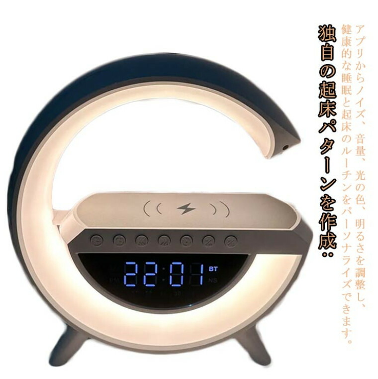 【送料無料】 ブルートゥース スピーカー ワイヤレス充電器 スマート 目覚まし時計 ナイトライト4in1 雰囲気ランプ インテリジェントLEDテーブルランプ 音楽同期 サンライズ アラーム キッズ ベビー用 サウンド マシン 装飾用のアプリ制御 ベッドルーム|L’s Shop Online