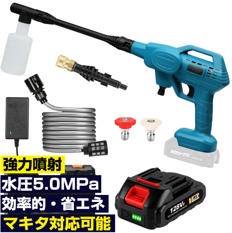 高圧洗浄機 コードレス 充電式 5MPA ハンディ 洗車機 タンク式 強力噴射 コンパクト　バッテリー付き マキタ18vバッテリーにも対応可能 エアコン洗浄機 洗車用品 持ち運び便利 庭/屋外/階段/外壁/ベランダ/掃除黄砂/洗車/年末大掃除