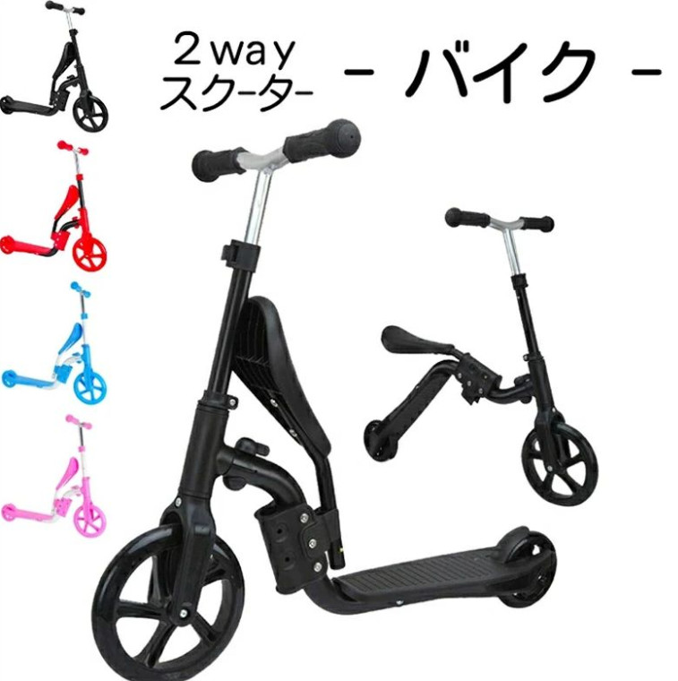 キックボード 子供 バギー スクーター キックスケーター コンパクト 折りたたみ 軽量 2wayスクーター 押し車 プレゼント こども ベビー 三輪車 プレゼント 誕生日 ギフト