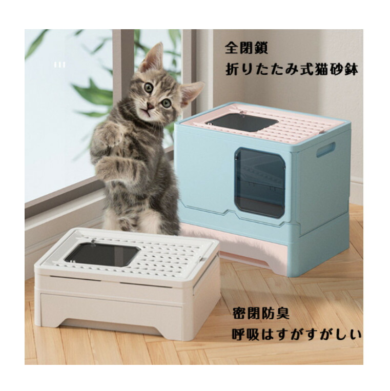 フルカバー大き目サイズ猫トイレ 引き出し式猫用トイレ 猫トイレ 上から猫トイレ シンプル 猫用品 砂の飛び散り防止 掃除しやすい 20kgの猫でも大丈夫 スコップ付 大容量 優れた耐久性 猫のトイレ ネコ 猫 トイレ ニオイの広がり防止 45*35*38CM