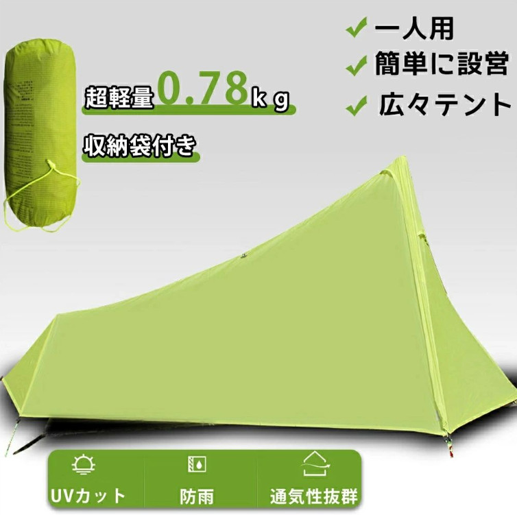 テント 小型 一人用 おしゃれ ワンポール 簡単設営 軽量 コンパクト ソロテント 小型テント UVカット 防水 耐水圧 収納可能 プライバシーテント 軽量 子ども ビーチ 海 1人用 簡易テント キャンプ 簡易 海水浴 レジャー アウトドア 防災 避難 災害