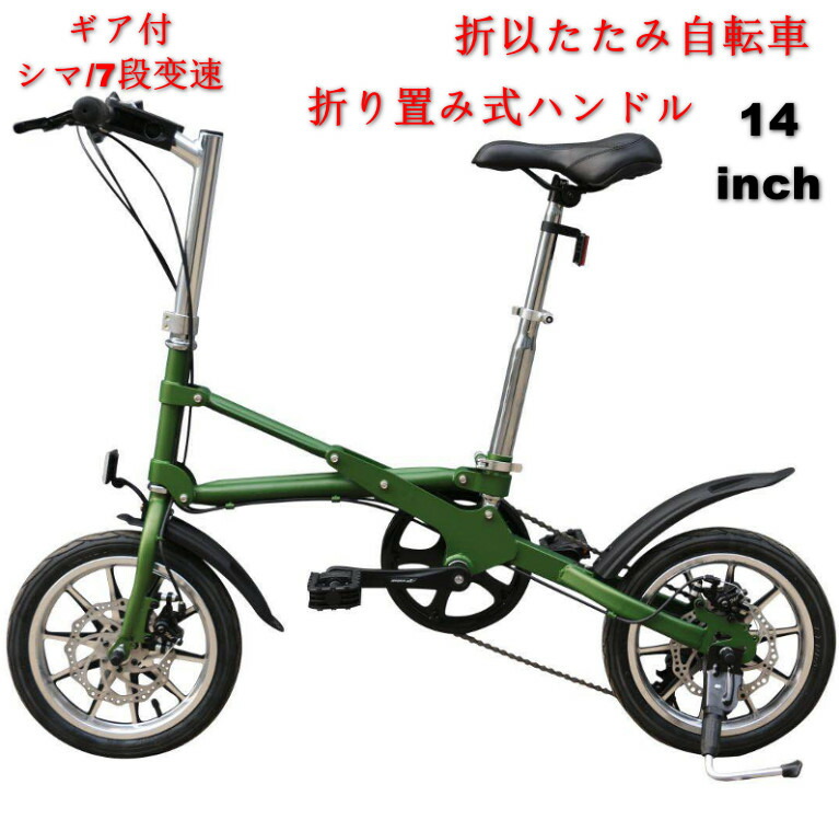 折りたたみ自転車小径14インチ Amazon | 折りたたみ自転車 14インチ 6段変速 自転車 コンパクト