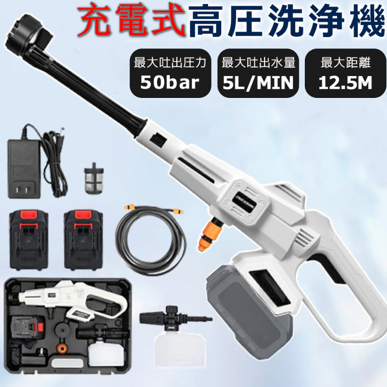 6in1 多機能・無線 充電式高圧洗浄機 高圧洗浄機 コードレス 充電式 業務用 高圧洗浄器 マキタ18Vバッテリー併用 自吸式 強力噴射 最大吐出圧力5MPa 軽量 3つのギアモード 洗車 外壁掃除 クリーナー