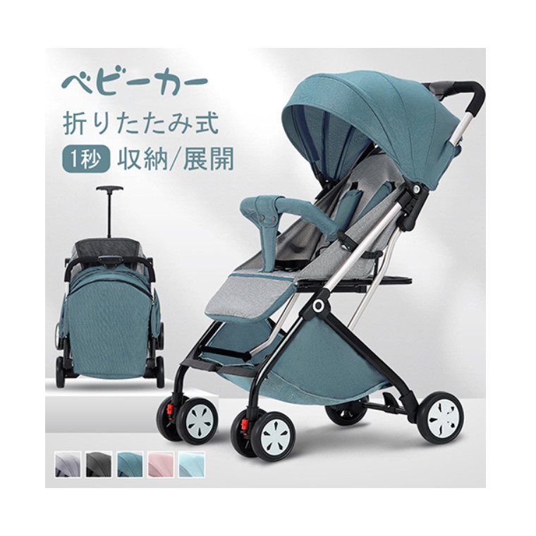乳母車 軽さ A型 パウダーコンパクト 折り畳み ベビーゼン リクライニング ワンタッチ開閉 超軽さ たわい無い おでかけ 今めかしい 乳飲み子 キッズ 新生児 アルミバギー 新やって行く 生み出すこと祝賀会 生まれ落ちる日 差し上げ物 もの言う花装置 最新ひな形 0歳 1歳 2歳 3歳