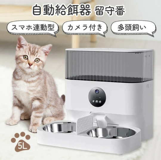 Forry 自動給餌器 720Pカメラ付き pfc1_20240730_01.jpg