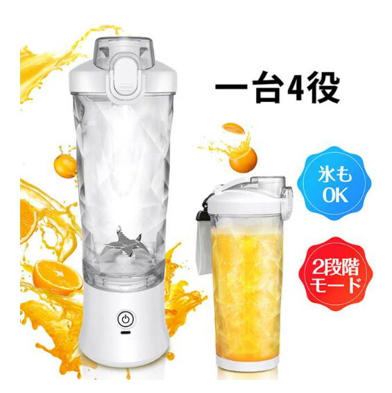 ジューサー ミキサー スムージー ジューサーミキサー 持ち運び 2段階モード 600ml コンパクト コードレス TYPE-C スムージーミキサー 大容量 8,215円