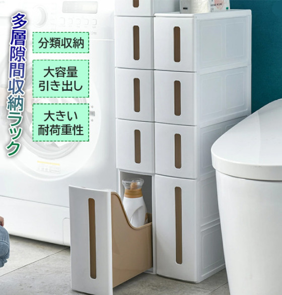 洗面所 収納 隙間収納 引き出し式 3段 約幅14cm すきまストッカー 大容量引き出し キッチン収納 スリムストレージ 小物 バスルーム すき間ストッカーすき間収納 ランドリー収納 スリム 引出し キッチンワゴン ワゴン 収納 おしゃれ キッチンラック 収納ワゴン 台所