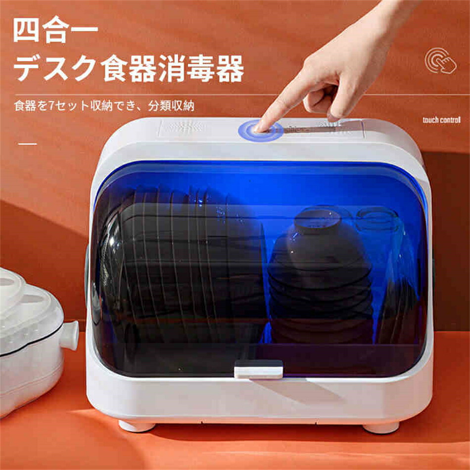 お買い出しマラソン【P5倍】多役立つこと食器断種器 四一緒になる 学習机食器断種器 全面的に見守ります 出刃包丁納める 水切り かわき切る 納める無菌化 定期的に洗い濯ぎしてください まかない方やフルーツ出刃包丁の納めるが飾り気の無いだ