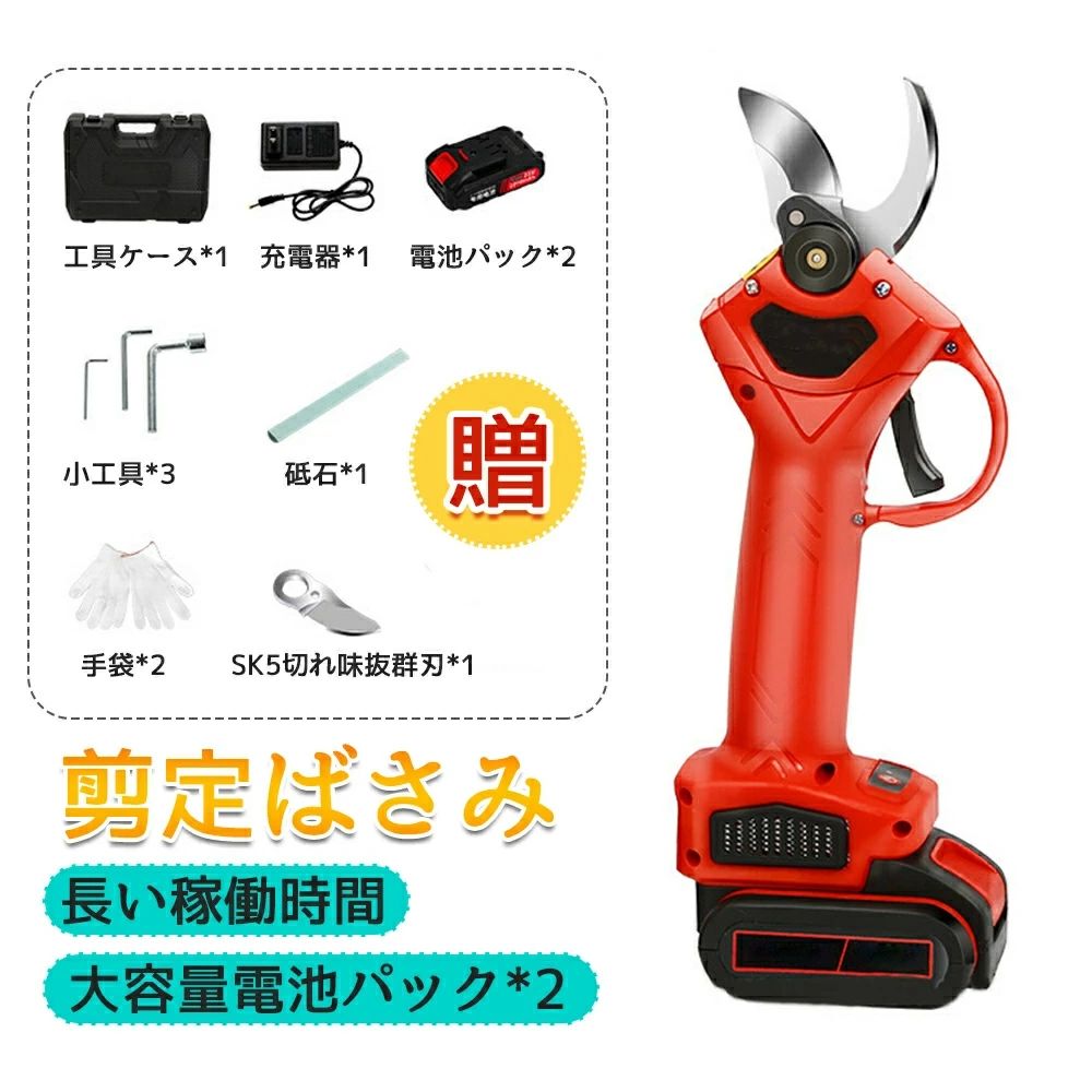 剪定ばさみ 電動 剪定バサミ 充電式 レディース 剪定鋏 コードレス 枝切り 枝切ばさみ バサミ 電動ハサミ 切断直径30mm 軽量 女性 庭木 枝切り 果樹用 園芸用 剪定用具 マキタ バッテリー対応 ガーデニング 植木 盆栽 枝 園芸ガーデンツール 電池パック付き｜L&rsquo;s Shop Online