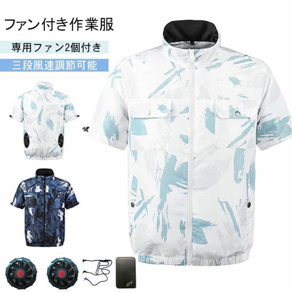 気違い付き添い人御役目服 4座標軸自然調整 蓄電池付き添い人 半袖 軽さ 速乾 男女兼用 御役目服 9枚羽気違い付き添い人 仕掛ける 馬鹿でかい大きさ いけ図々しい量 夏 冷やりとした 暑さ打つ手 猛暑打つ手 一心不乱症打つ手 扇風服 落ち居る服 ゴルフ 魚釣り アウトドア 御役目服 御役目着