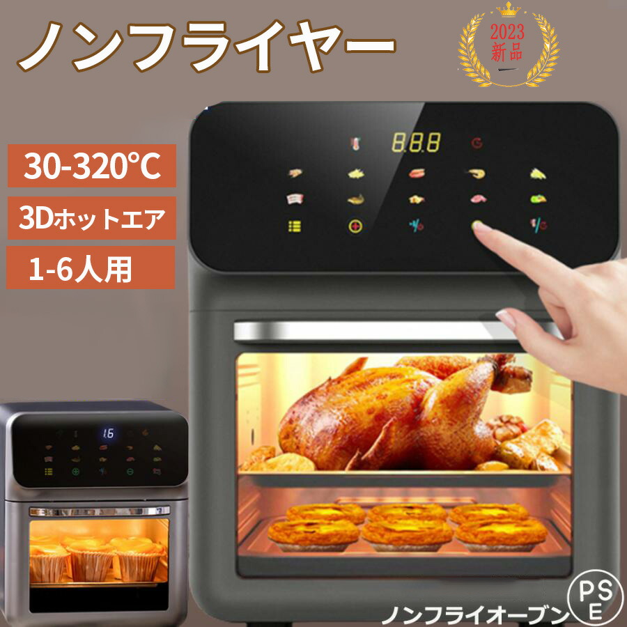 楽天市場】ChefRobotノンフライヤー8L大容量ダブルバスケット