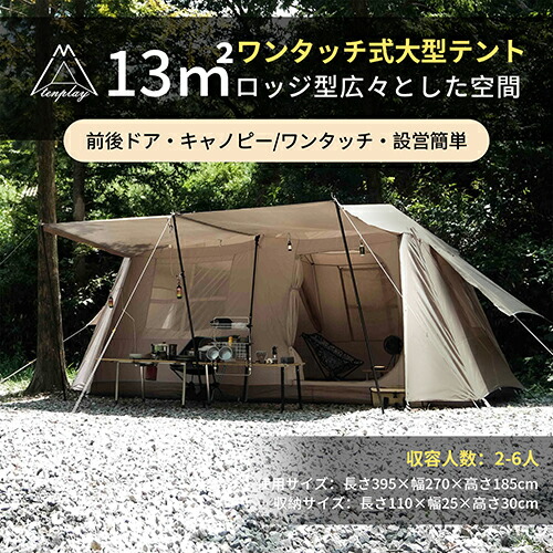 楽天市場】DRASOULワンタッチテント4人-6人用ロッジ型パークテント前室