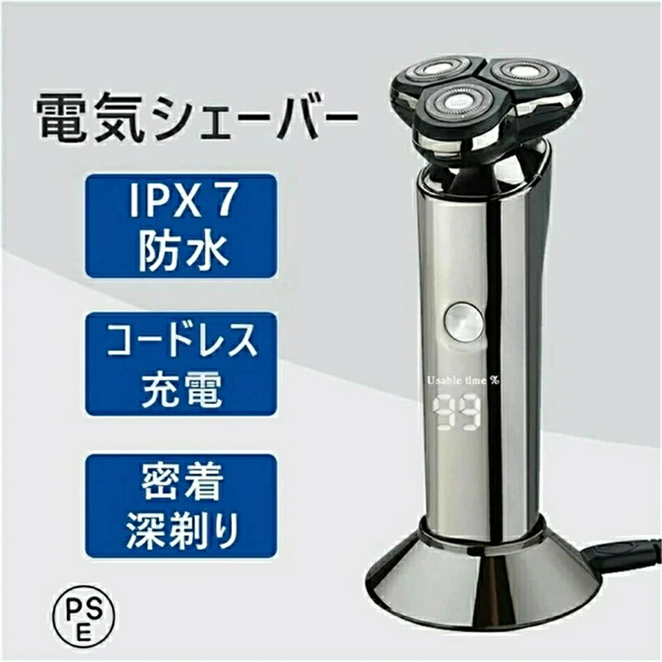 電気シェーバー シェーバー メンズ シェーバー 男性 髭剃り メンズ 電動 深剃り 防水 回転式 丸洗い可 USB充電 プレゼント ギフト