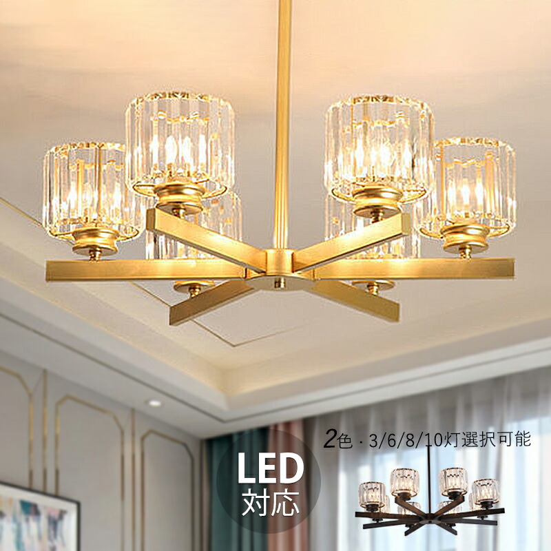 シャンデリヤ 枝型 北欧 今めかしい LED相応う 大型 シャンデリヤ点火装置 上昇限度点火装置物の具 石英硝子 大きめ 最高限度点火装置 6畳～14畳 柱廊 部屋の入り口 リビング点火装置 昼御飯 3灯 6灯 8灯 10灯 室内装飾 上昇限度点火装置 和風 オシャレ 御厨子所 ちゃぶ台用 かかわり合い最高限度 吊り下げ点火装置