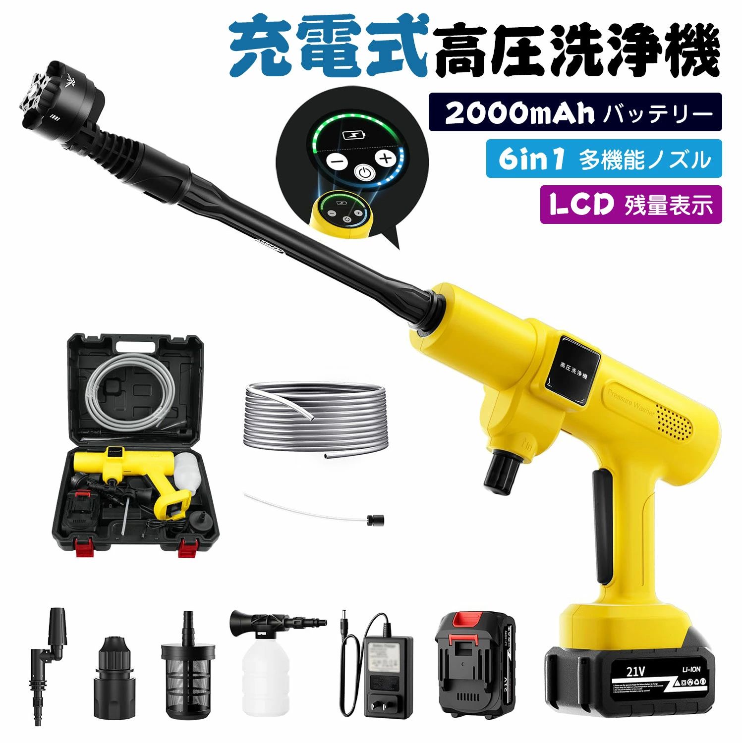 楽天市場】【2025新登場強化版】高圧洗浄機 コードレス 充電式