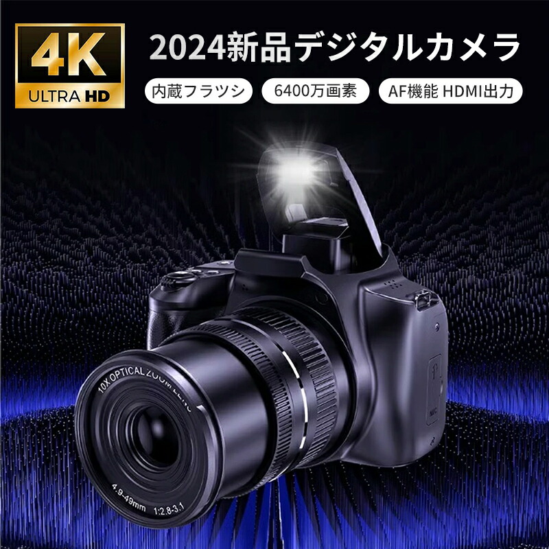 ★64GBのメモリカード付属★ デジタルカメラ 4K 10倍ズーム WIFI対応 デジカメ 小型 高画質 軽量 自撮り 動画 撮影 64MP AF機能付 フラッシュ HDMI出力 マクロ撮影 超高画質 カメラ デジカメ 3インチ大画面 卒業式 高校生 学生 初心者 子供用|L’s Shop Online