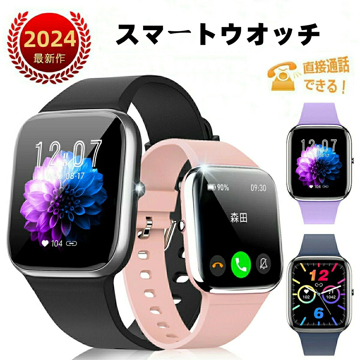 スマートウォッチSMART R Y39レッド 女性 健康管理 睡眠モニター メッシュベルト SNS 大画面