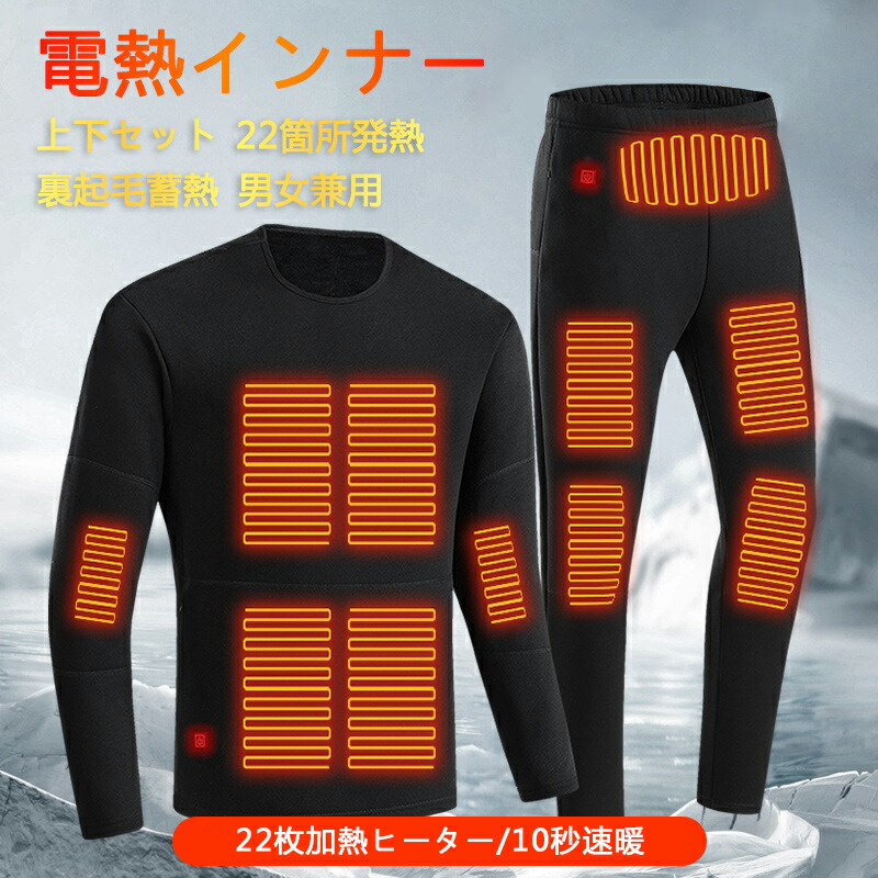2024新御出まし 電熱肌付き 上下仕掛ける 22引き渡し発熟 3座標軸体温 USB暖める 蓄電池給電 電熱お召しもの 電熱肌付きお召しもの ヒートインナー 暖房器付き添い人 防寒着 メンズ レディース 10秒速暖 裏起毛 生あたたかい 洗える 電熱お召しもの 超防寒 超軽さ 男女兼用 防寒打つ手 伸ばすこと パステル色の
