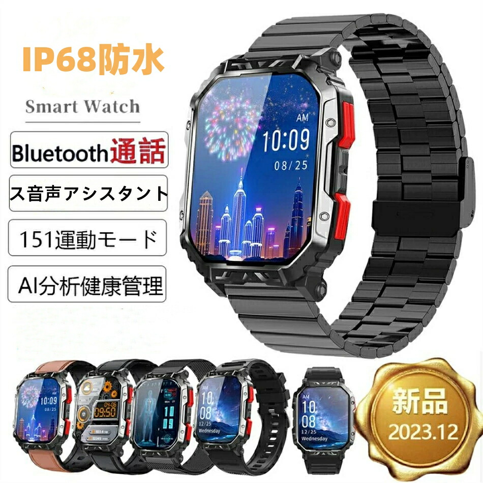 【工場直営★ 品質保証】スマートウォッチ 日本製 センサー 通話機能 歩数計 多運動モード IP68防水 スポーツウォッチ 着信通知 日本語