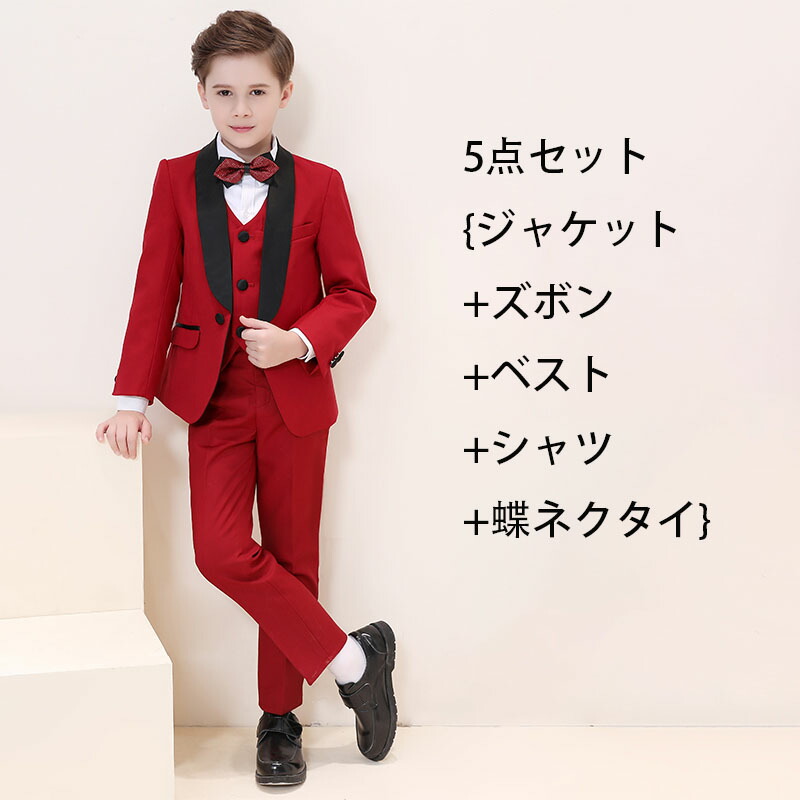 赤ちゃん 背広仕掛ける 赤ちゃん服 卒式 赤ちゃん お坊っちゃん 初等学校 お坊っちゃん 卒式 キッズ 背広 赤 はいり込む式 5点仕掛ける【上衣+ズボン+より良い+プルオーバー+蝶タイ】フォーマル 御芽出度七五三 告げ知らせる会 110糎 120糎 130糎 140糎 150糎 160糎 フォーマルスーツ