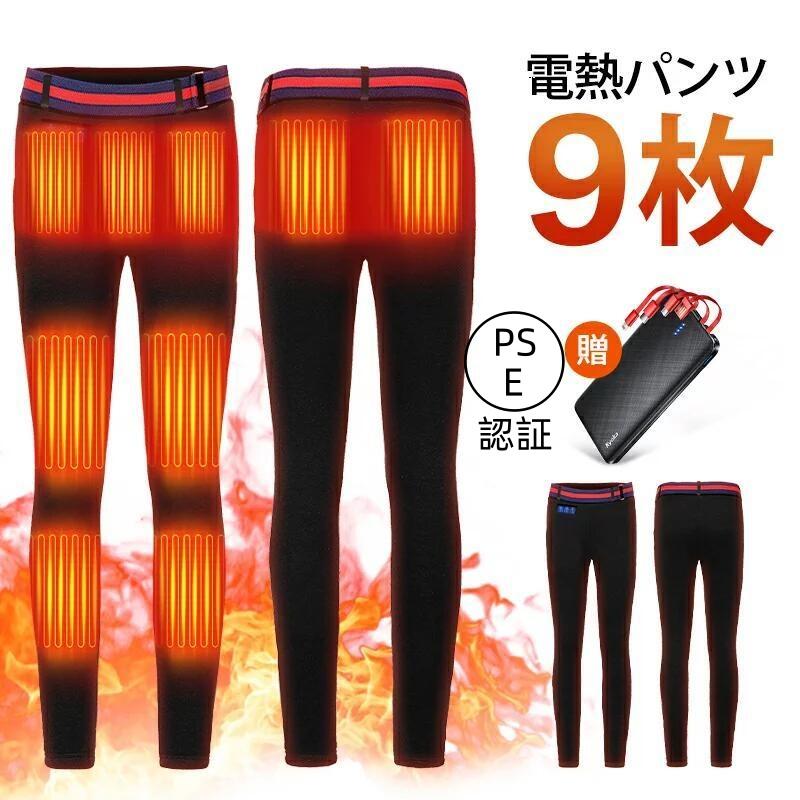 電熱ズボン下 電熱肌付き 温めグッズ 日本製衣料繊維暖房器 暖房器ズボン下 速暖 usb9方面熱のある状態 9引き渡し熱のある状態 伸縮性止ん事無い 男女兼用 屋外やり方 通い 通学 防寒 保温