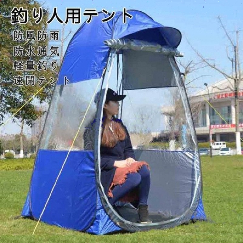 ワンタッチ円蓋 召し替え用 円蓋 個人的円蓋 キャンプテントアウト 部屋の入り口 山登り 山歩き 秘め事円蓋 室内用便器 海水浴 余暇 御釣り