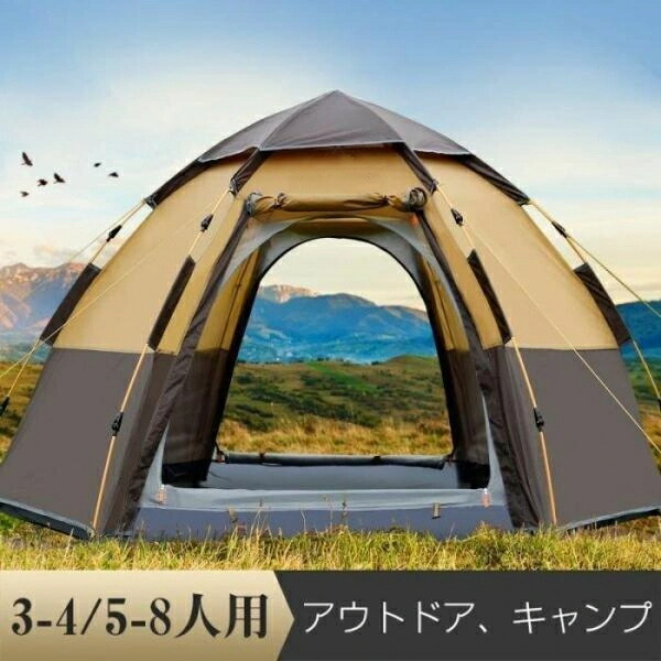 テント ワンタッチ ポップアップ キャンプ 簡易テント 防風防雨 ビーチテント テント 5-8人用 防水 サンシェード アウトドア 日除け ピクニック 花見｜L&rsquo;s Shop Online