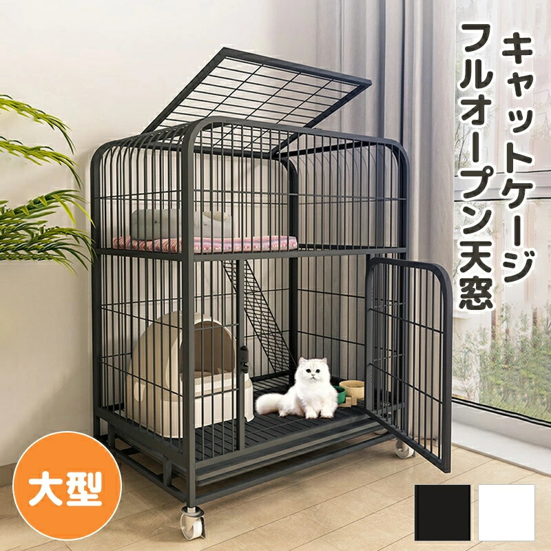 猫伏せ籠 ねこ伏せ籠 大型 キャットケージ 大型 キャットケージ 部屋の入り口付き添い人 盛りだくさん明けっ広げ明かり採り 精神的な統合飾り気の無い 留守番 多頭飼い 猫用伏せ籠 猫棲み家 3段 4段