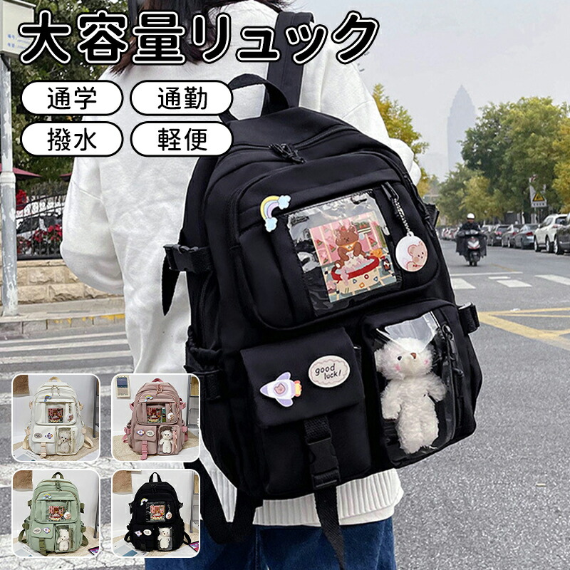 ＼ポイント10倍／リュック メンズ レディース 大容量 軽量 軽い 防水 バックパック 耐傷付き 撥水 おしゃれ 通勤 通学 女子 スポーツリュック りゅっく pc対応 拡張 韓国 ペア ユニセックス かわいい おしゃれ ユニセックス 韓国リュック 高校生 大容量リュック